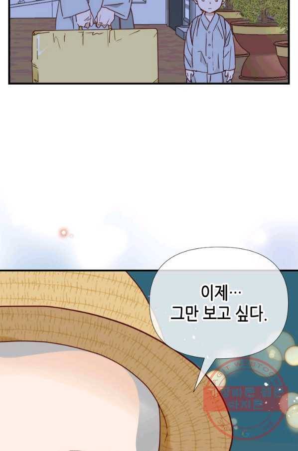 24분의 1 로맨스 98화 14
