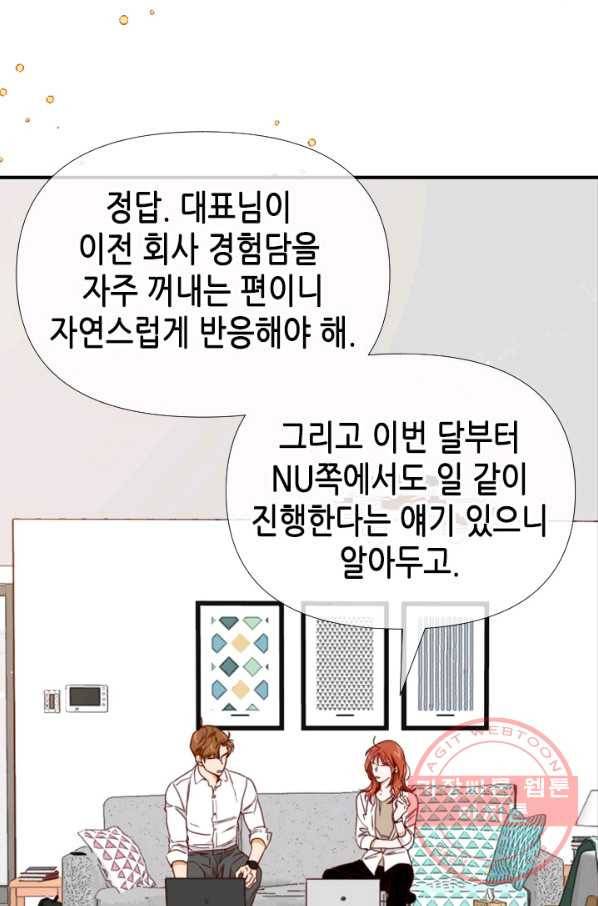 24분의 1 로맨스 98화 20