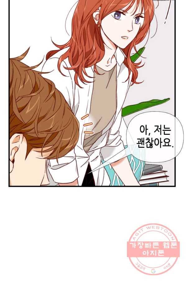 24분의 1 로맨스 98화 22