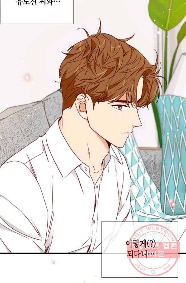 24분의 1 로맨스 98화 28