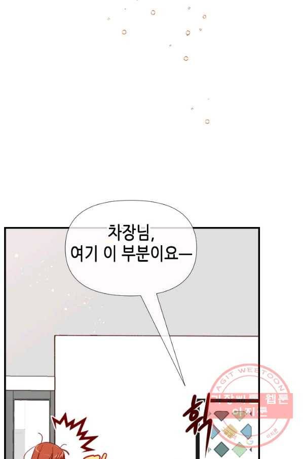 24분의 1 로맨스 98화 29