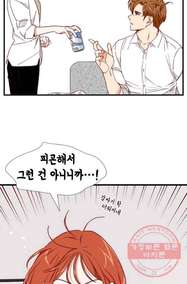 24분의 1 로맨스 98화 33
