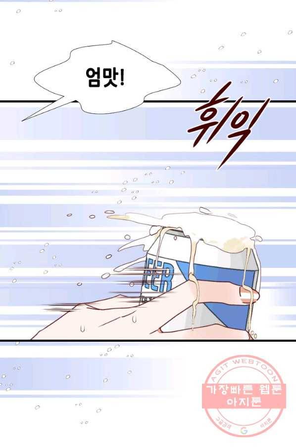 24분의 1 로맨스 98화 36