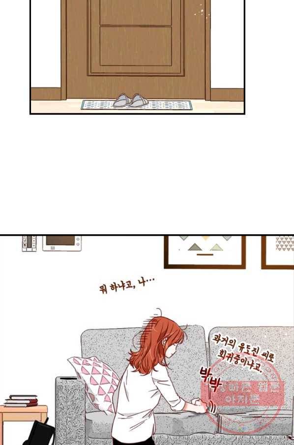 24분의 1 로맨스 98화 42