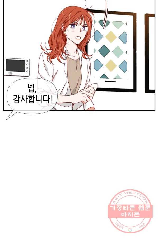 24분의 1 로맨스 98화 46