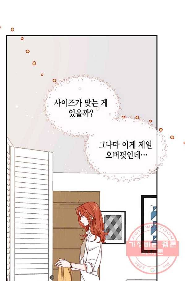 24분의 1 로맨스 98화 47