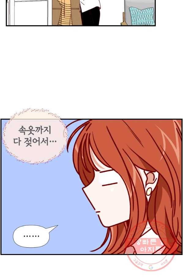24분의 1 로맨스 98화 48