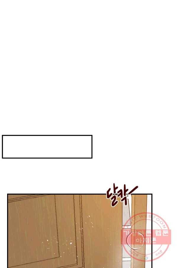 24분의 1 로맨스 98화 50