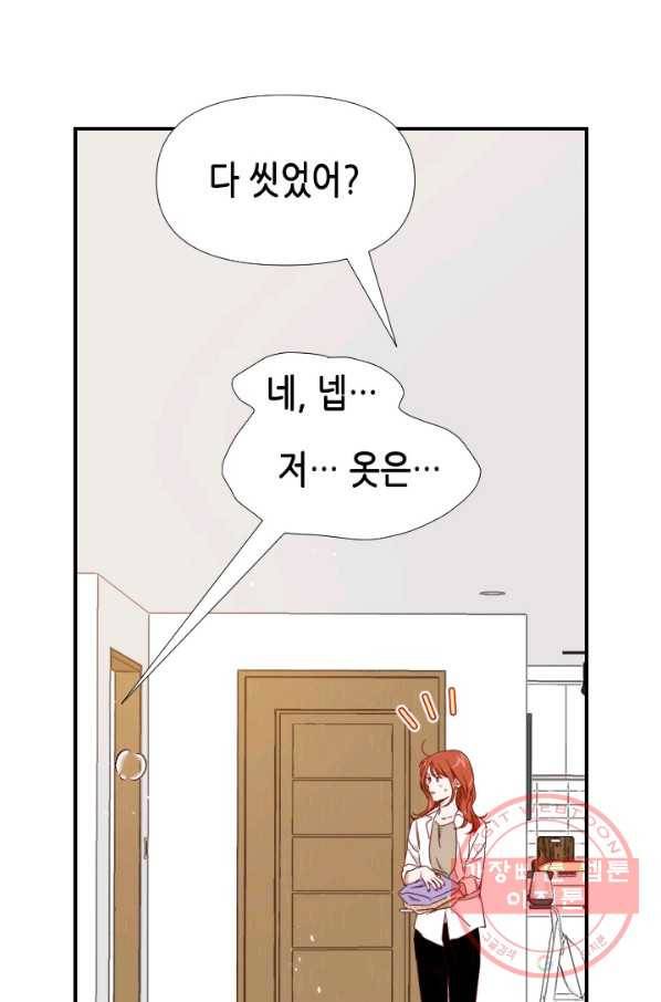 24분의 1 로맨스 98화 53