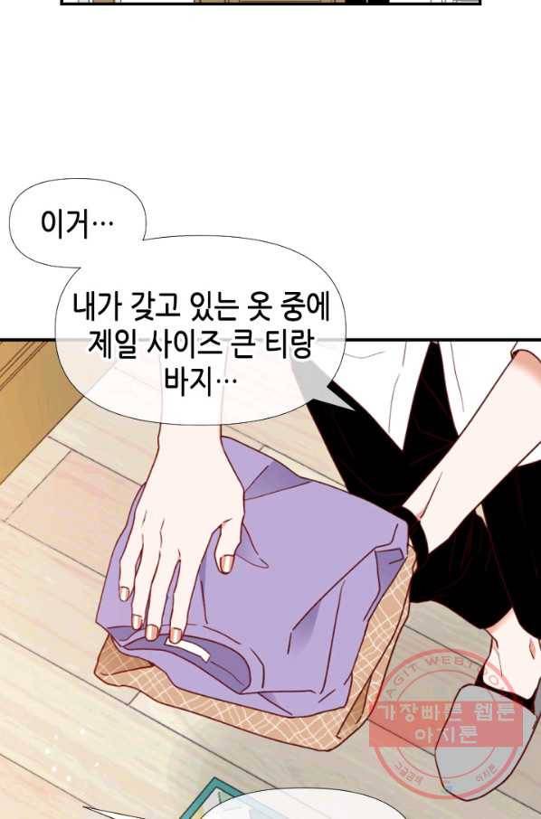 24분의 1 로맨스 98화 54