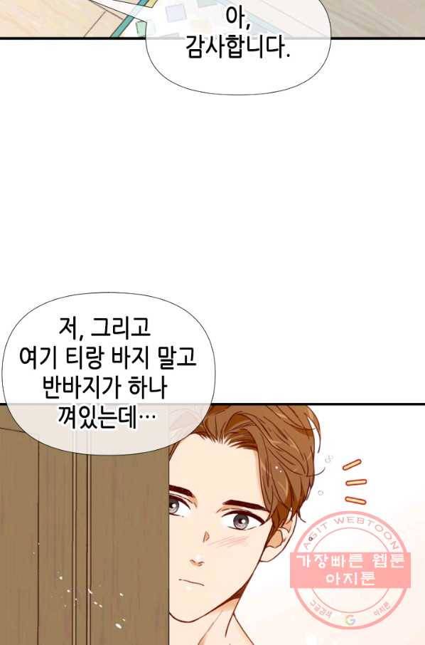 24분의 1 로맨스 98화 55