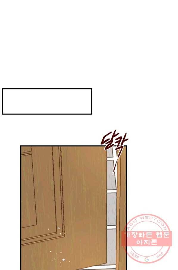 24분의 1 로맨스 98화 59