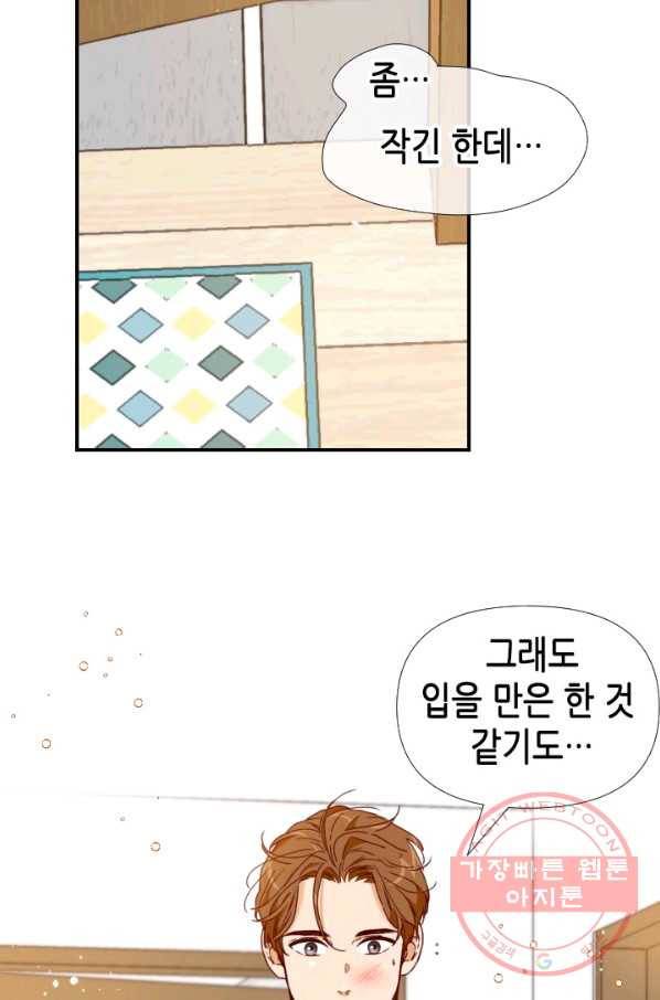 24분의 1 로맨스 98화 60