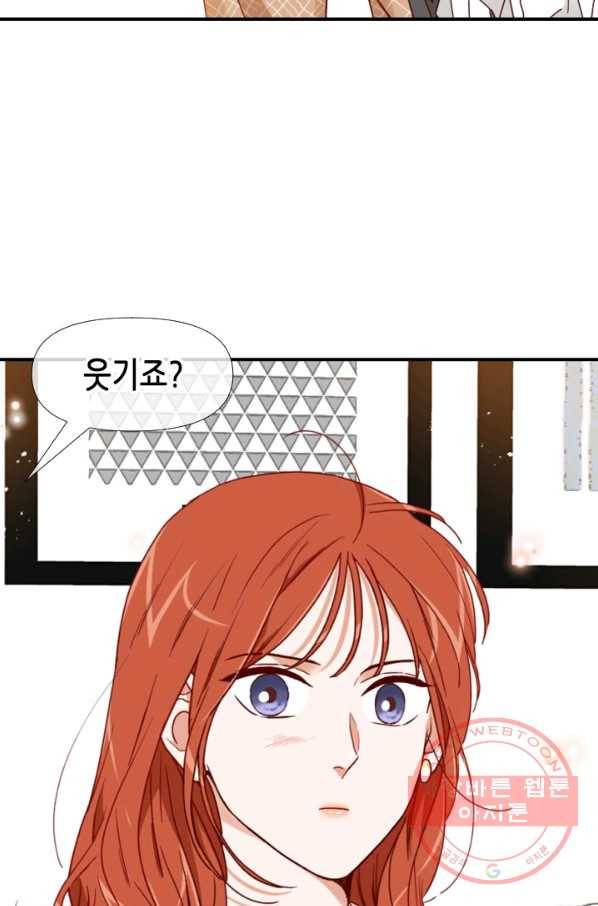 24분의 1 로맨스 98화 62