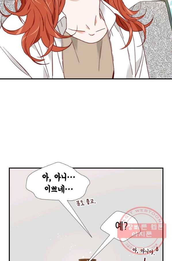24분의 1 로맨스 98화 63