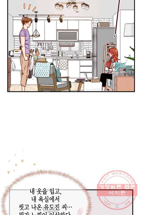 24분의 1 로맨스 98화 64