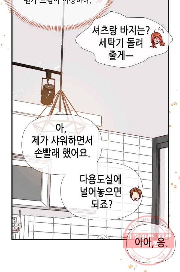 24분의 1 로맨스 98화 65