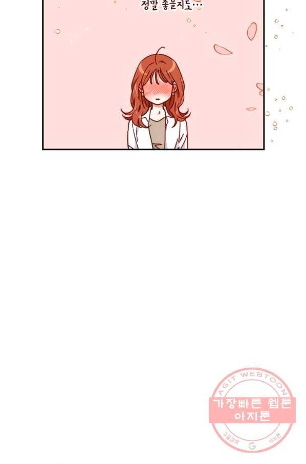 24분의 1 로맨스 98화 70