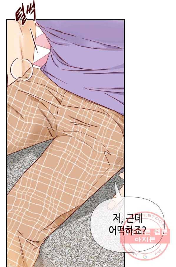 24분의 1 로맨스 98화 71