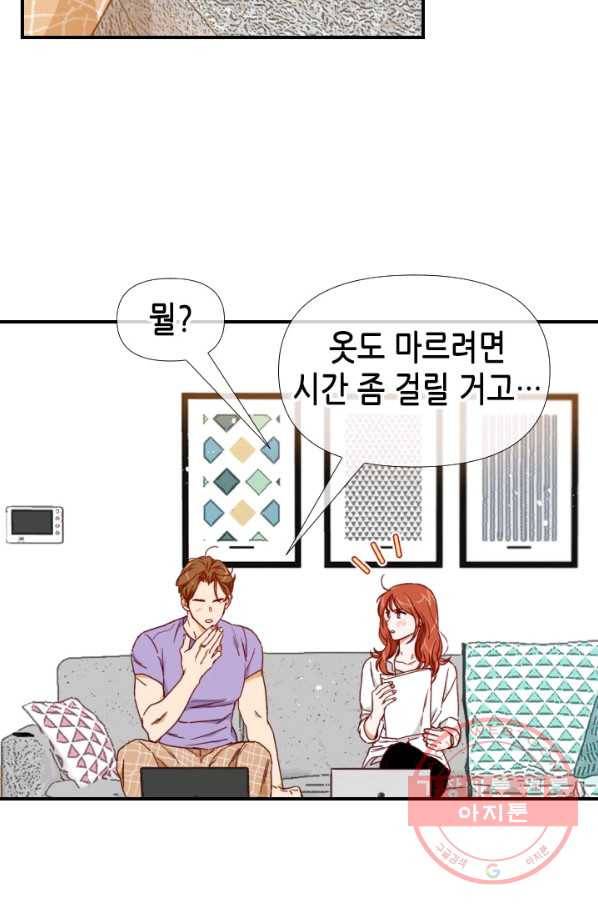 24분의 1 로맨스 98화 72