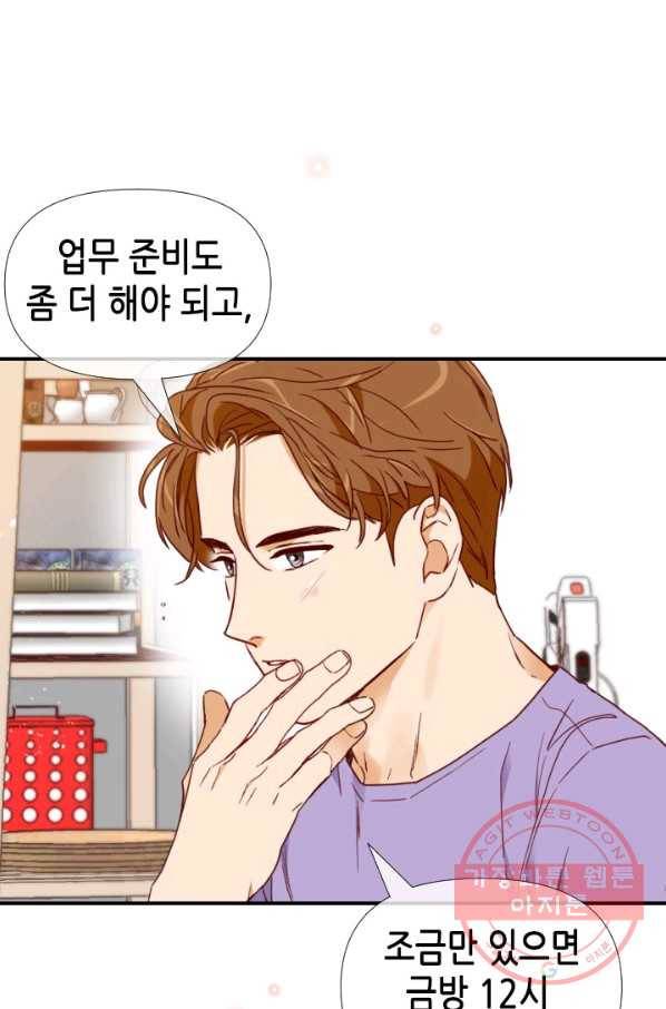 24분의 1 로맨스 98화 73