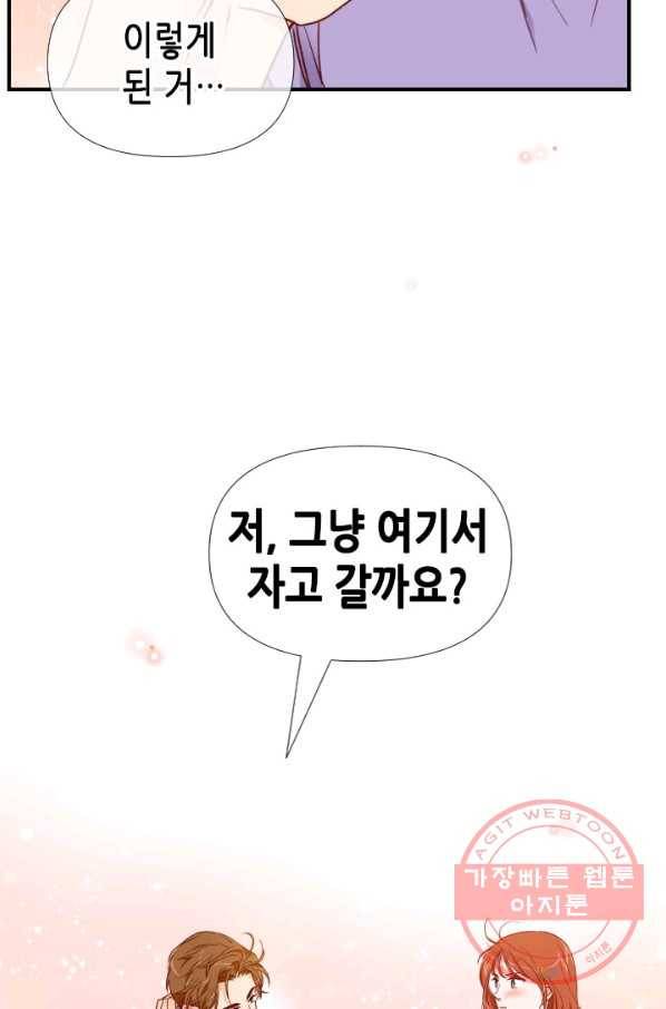 24분의 1 로맨스 98화 76