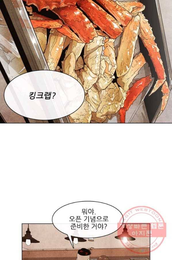 미슐랭스타 시즌4 16화 2