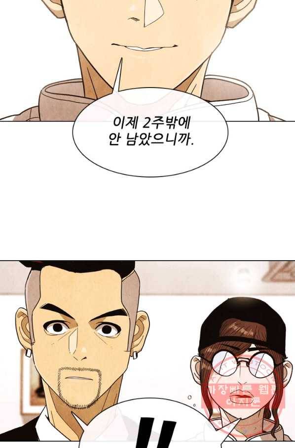 미슐랭스타 시즌4 16화 4