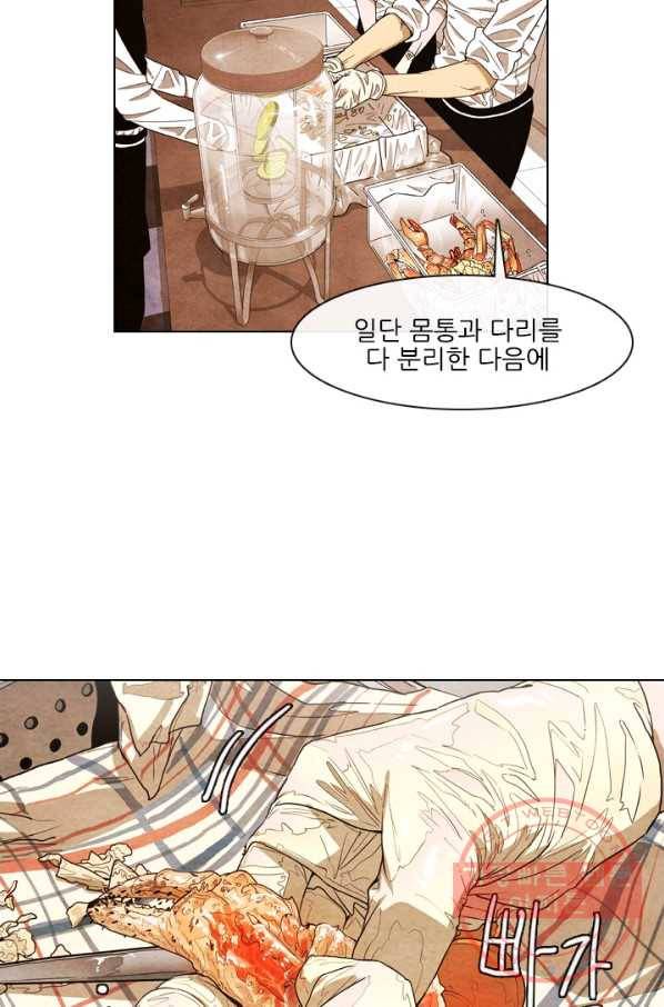 미슐랭스타 시즌4 16화 7