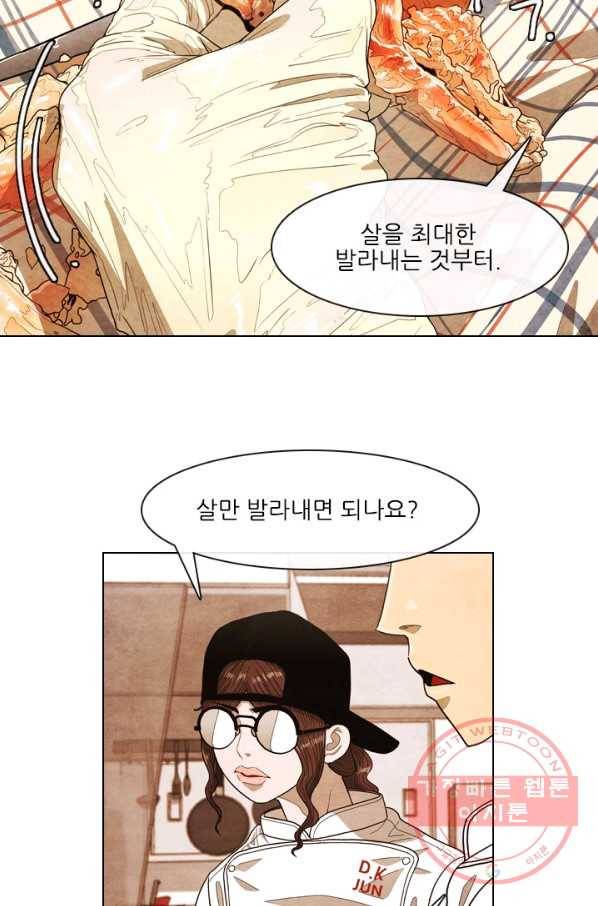 미슐랭스타 시즌4 16화 8