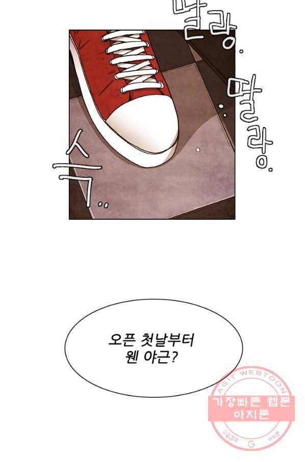 미슐랭스타 시즌4 16화 11