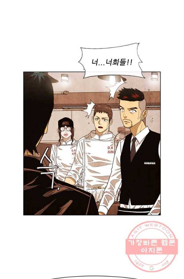 미슐랭스타 시즌4 16화 12