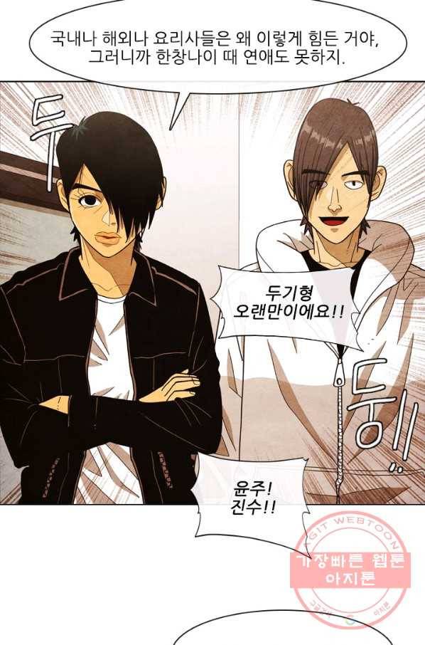 미슐랭스타 시즌4 16화 13