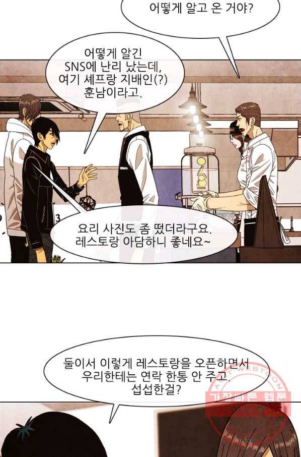 미슐랭스타 시즌4 16화 14