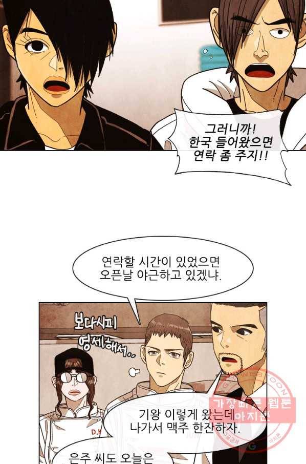 미슐랭스타 시즌4 16화 15