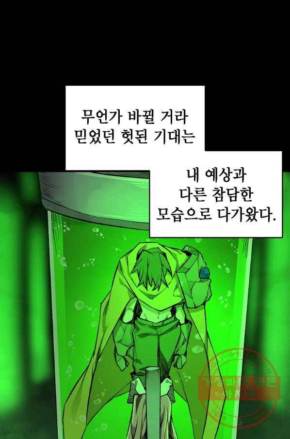 드래곤에고 시즌2 12화 1
