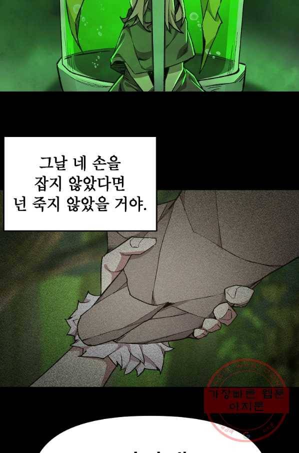 드래곤에고 시즌2 12화 2