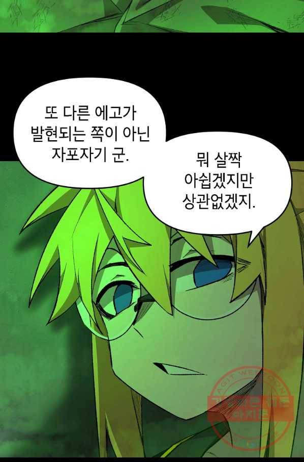 드래곤에고 시즌2 12화 4