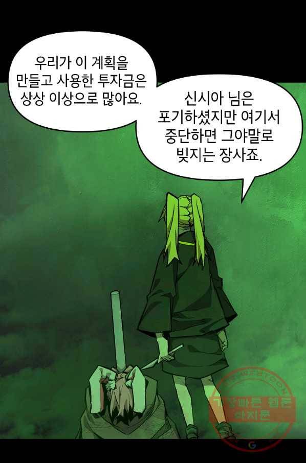 드래곤에고 시즌2 12화 5