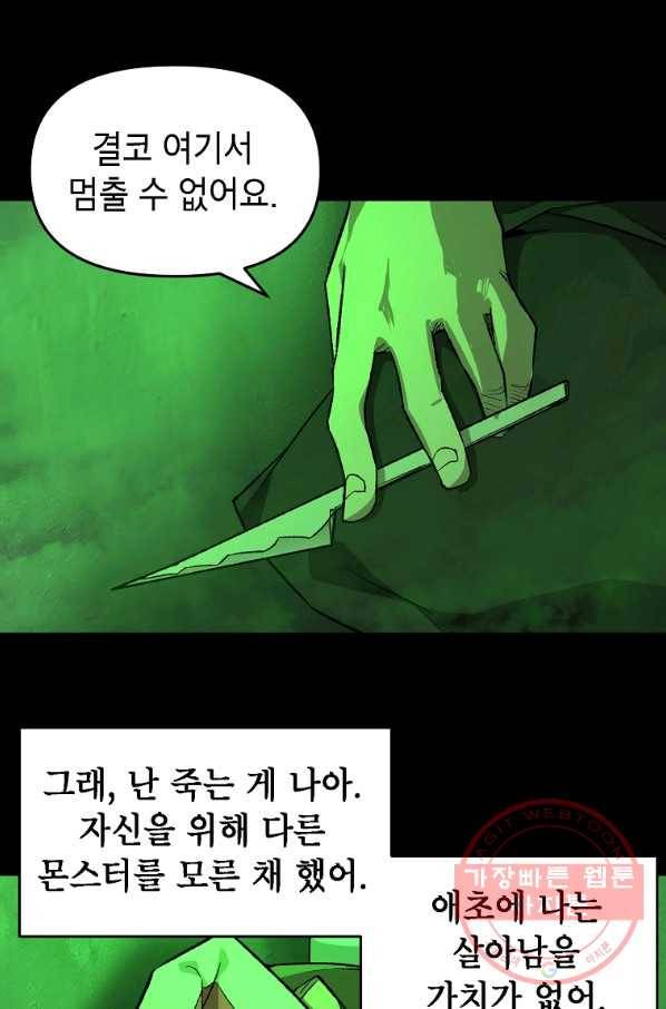 드래곤에고 시즌2 12화 6