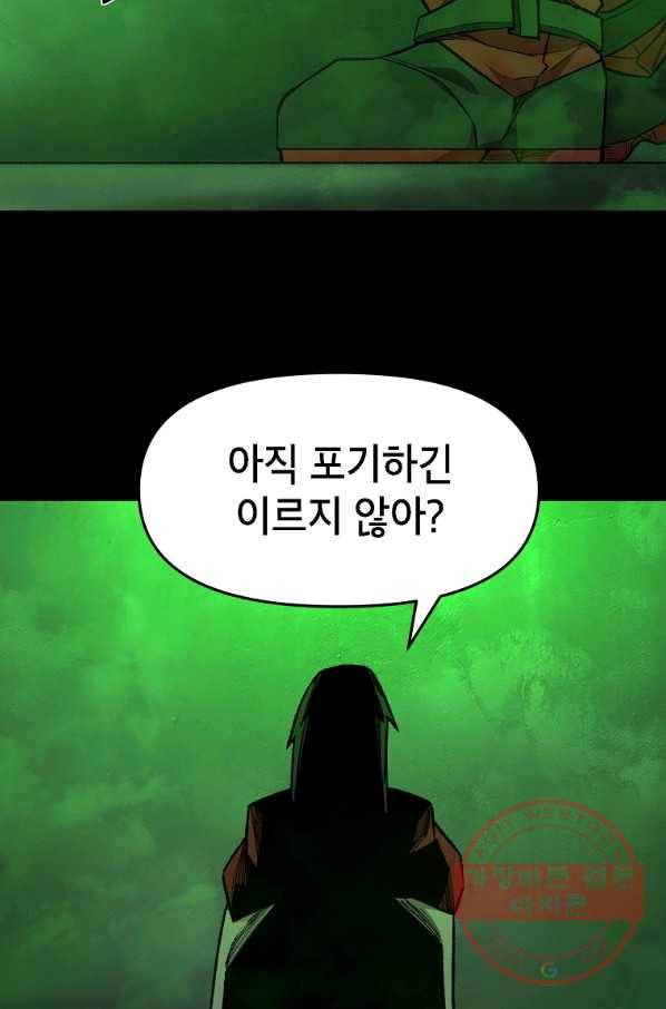 드래곤에고 시즌2 12화 12