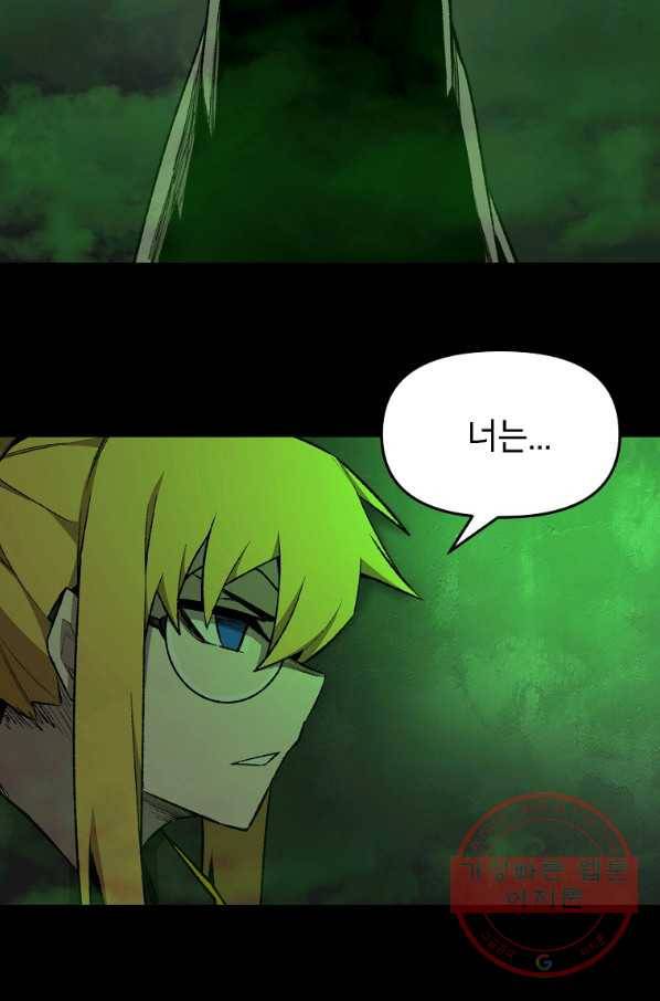 드래곤에고 시즌2 12화 13