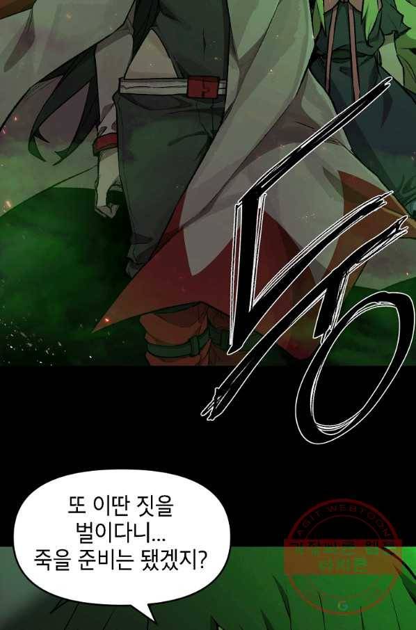 드래곤에고 시즌2 12화 15
