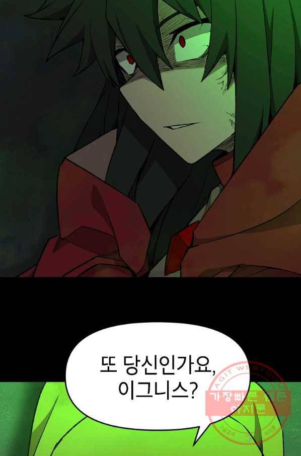 드래곤에고 시즌2 12화 16