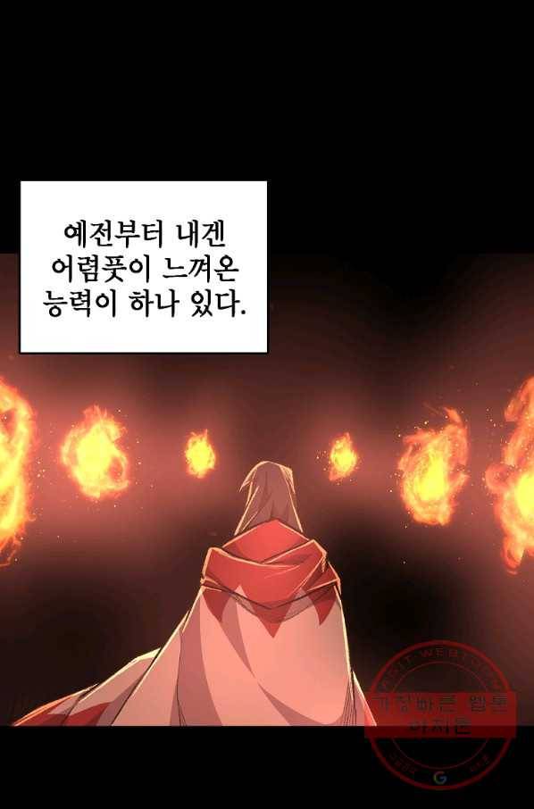 드래곤에고 시즌2 12화 19