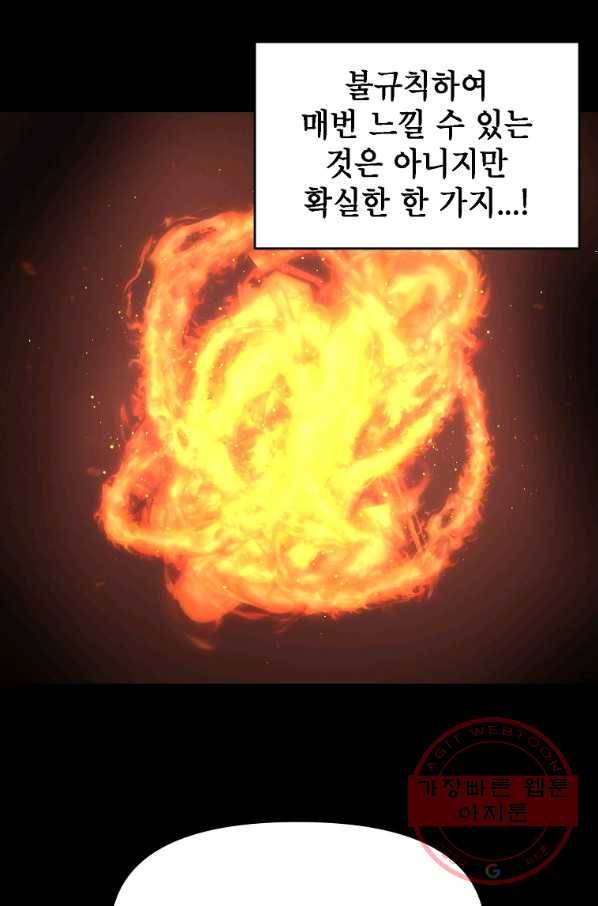 드래곤에고 시즌2 12화 20