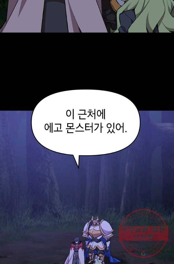 드래곤에고 시즌2 12화 23
