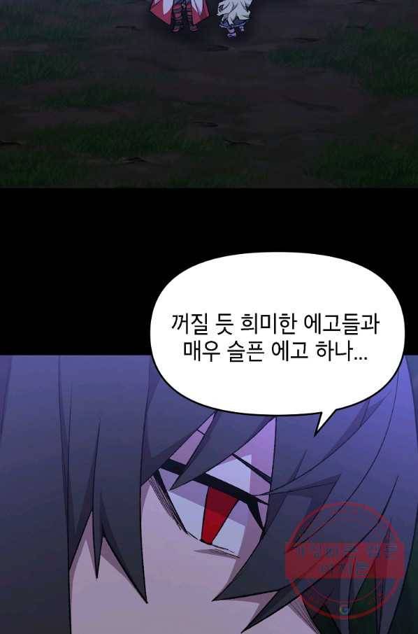 드래곤에고 시즌2 12화 24