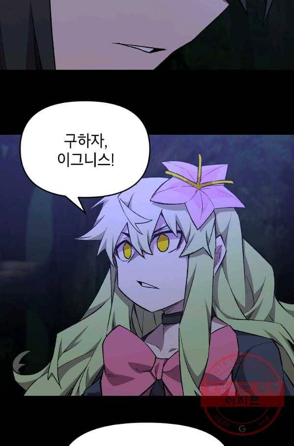 드래곤에고 시즌2 12화 25