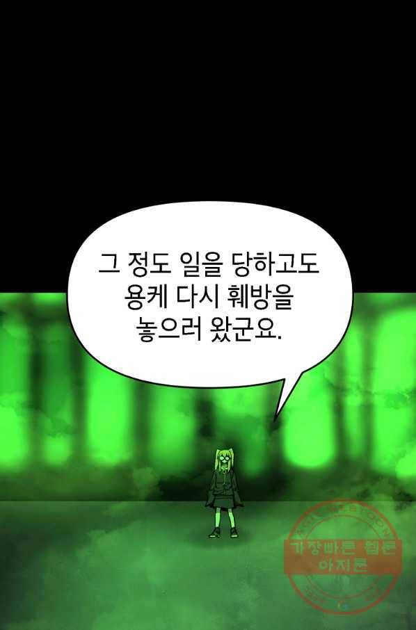 드래곤에고 시즌2 12화 27